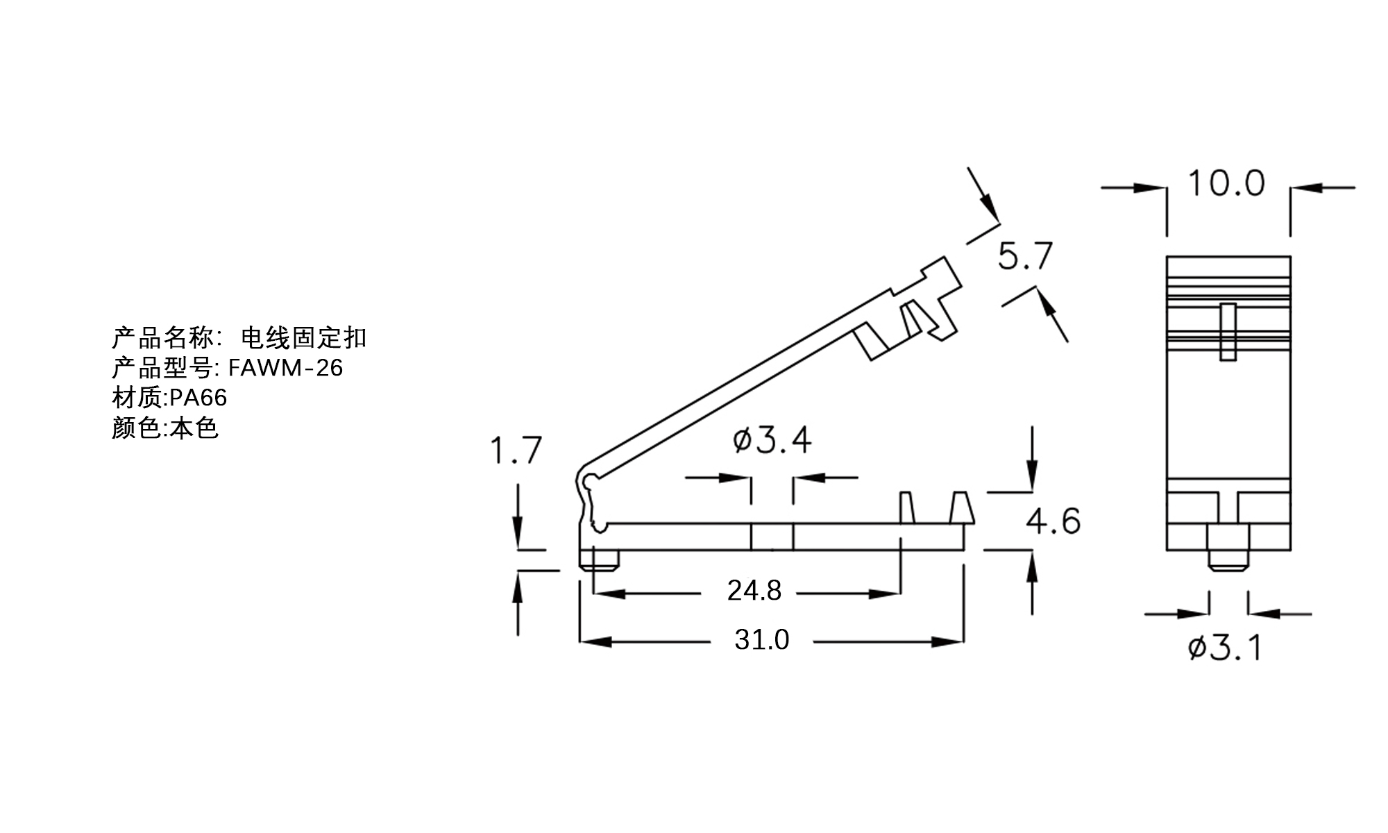 电线固定扣 FAWM-26